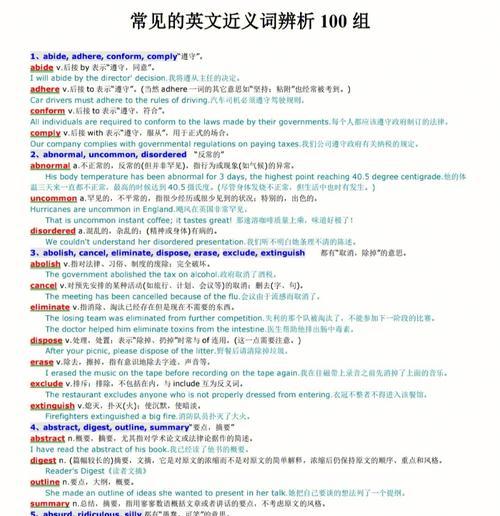 近义词分析网站怎么做？如何提高网站SEO排名？