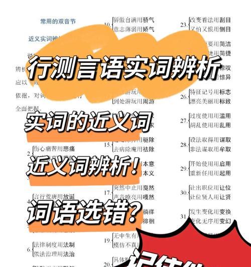 近义词分析网站怎么做？如何提高网站SEO排名？
