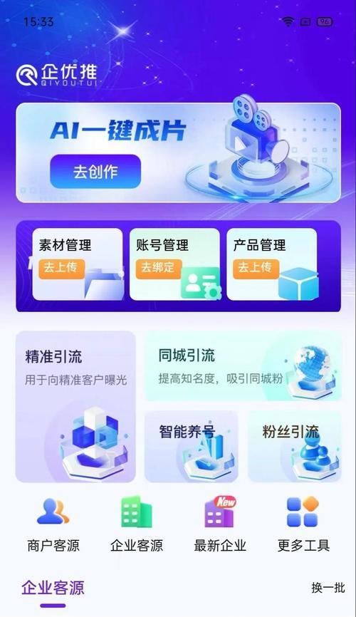 如何运作网站推广？掌握这些策略能提升网站流量吗？