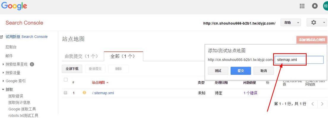 如何为网站添加网站地图？网站地图的优化和常见问题解答是什么？