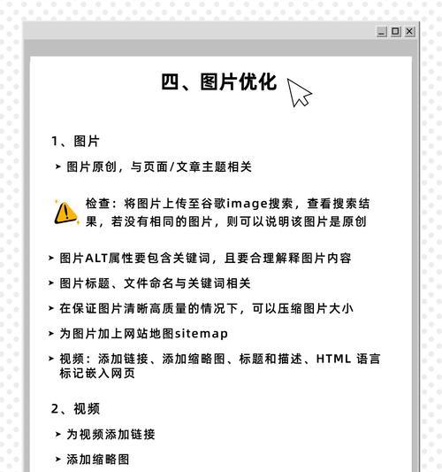 哈尔滨谷歌seo排名优化技巧有哪些？如何提升本地网站的搜索引擎排名？