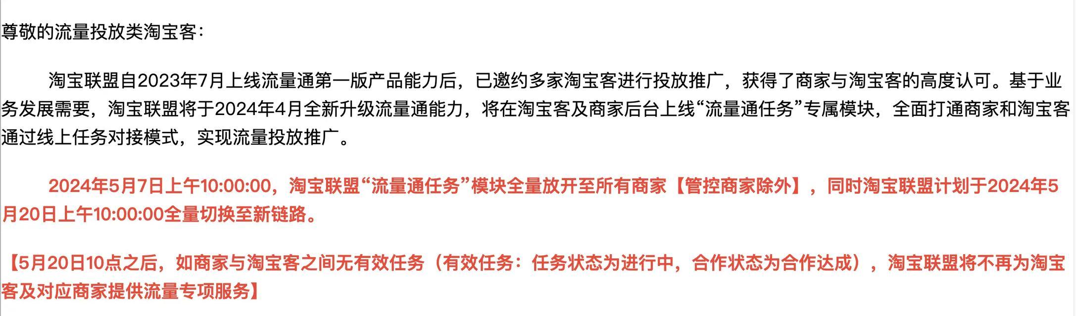 如何做淘宝引流网站推广？有哪些有效策略和常见问题解答？