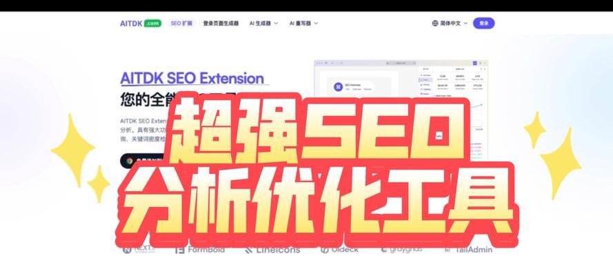 网站分析工具怎么用？如何通过工具优化网站性能？