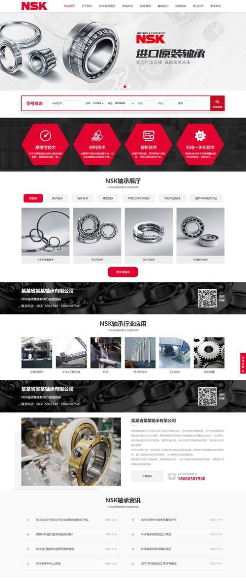 企业的营销网站怎么做？如何提升转化率和用户体验？