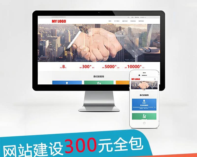 如何推广商业网站优势？有效策略和常见问题解答？