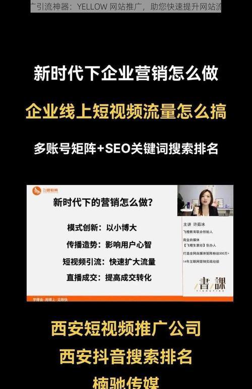 如何推广商业网站优势？有效策略和常见问题解答？