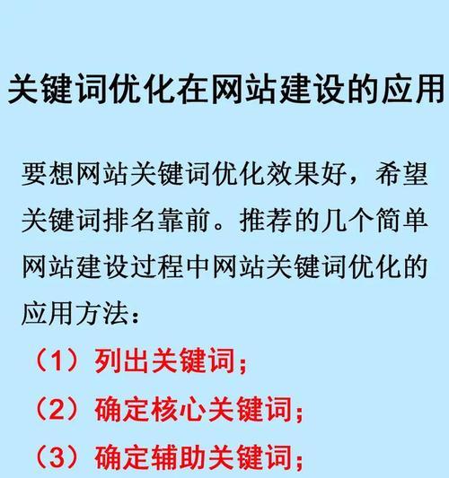 网站关键词词库怎么查看？如何有效管理关键词？