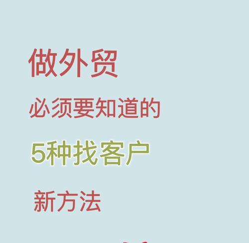 网站如何外贸推广赚钱多？有哪些有效策略？