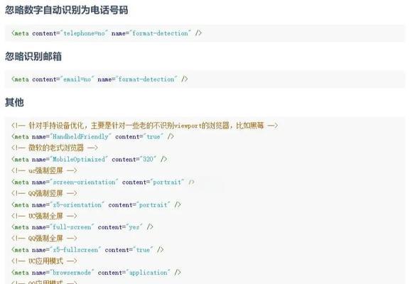 HTML文档头部有哪些标记？它们各自的作用是什么？