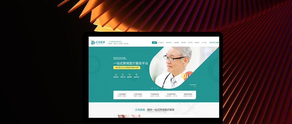 企业网站怎么营销？如何有效提升在线销售业绩？