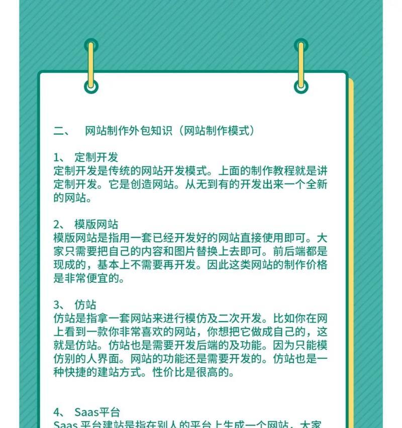 网站怎么改版网页？改版后如何保持SEO排名？