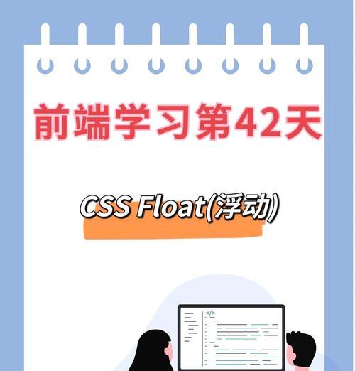 HTML中哪些元素可以实现浮动效果？浮动元素的常见问题有哪些？