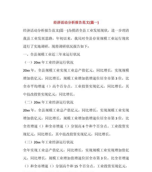 网站分析报告要怎么写？需要包含哪些关键元素？