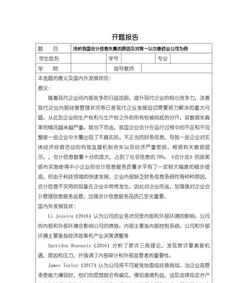 网站分析报告要怎么写？需要包含哪些关键元素？