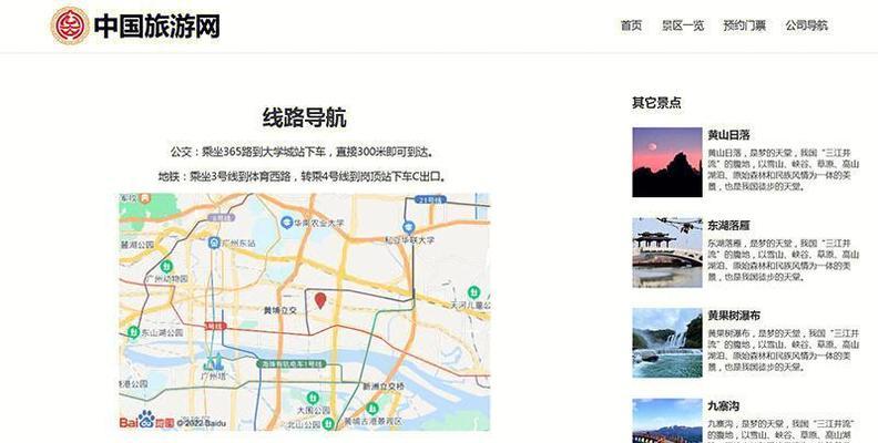 旅游行业如何推广网站？有哪些有效的策略和方法？