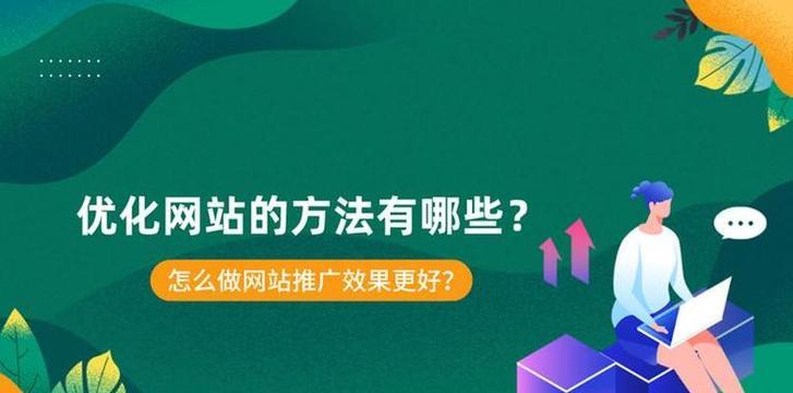 如何把作品弄成网站推广？有哪些步骤和技巧？