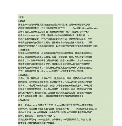 网站博客用途怎么写简介？如何撰写吸引读者的简介？