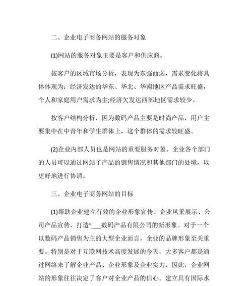 网站营销策划价格怎么写？如何制定合理的策划费用？