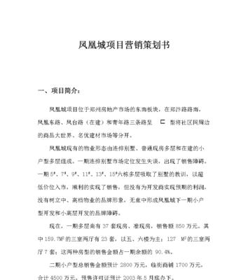 网站营销策划价格怎么写？如何制定合理的策划费用？