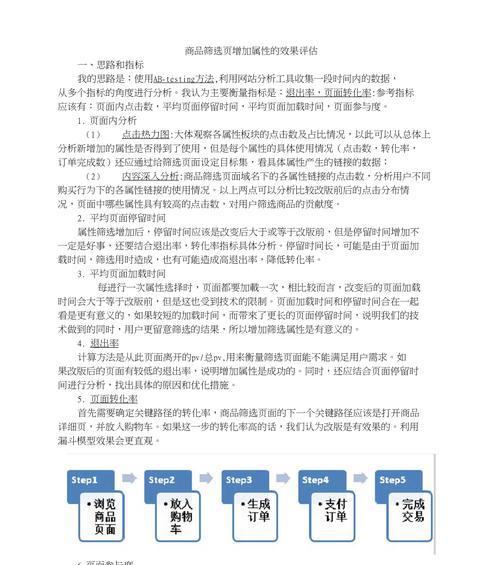 整体网站价位分析怎么写？如何进行有效的成本评估？