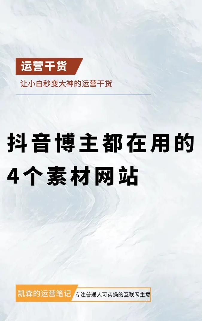 抖音博主分析网站怎么做？如何优化内容提高影响力？