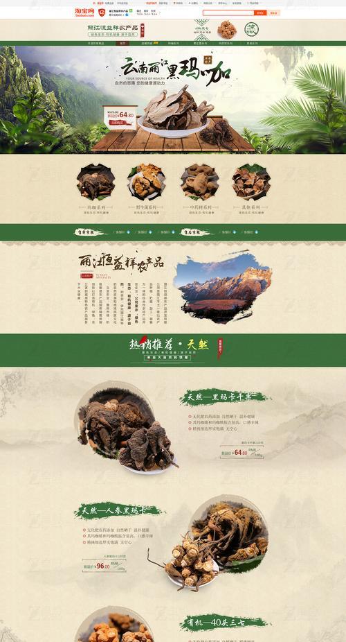 淘宝网站设计分析怎么写？分析哪些关键要素？