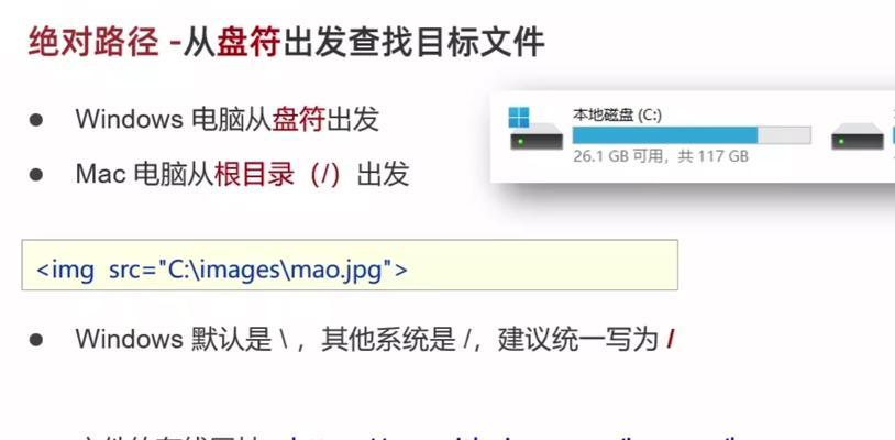 HTML绝对路径有哪些？如何正确使用它们？