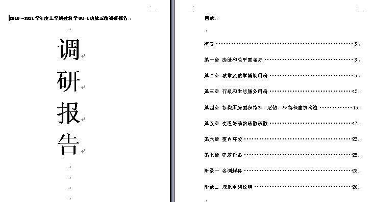 如何撰写调研文章网站分析？需要关注哪些关键点？
