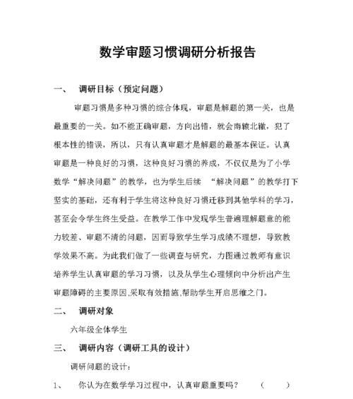 如何撰写调研文章网站分析？需要关注哪些关键点？