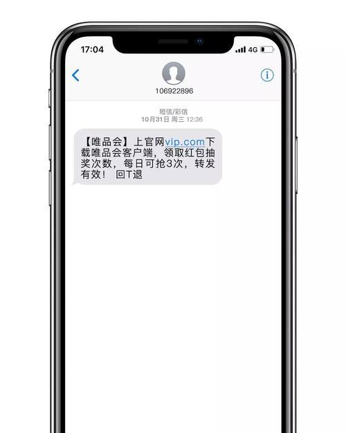网站营销短信平台怎么样？如何选择合适的短信服务提供商？