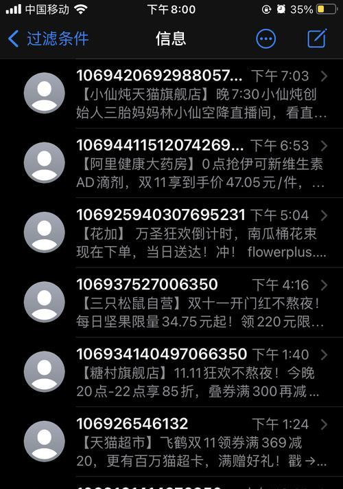 网站营销短信平台怎么样？如何选择合适的短信服务提供商？