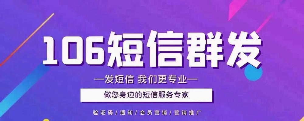 网站营销短信平台怎么样？如何选择合适的短信服务提供商？