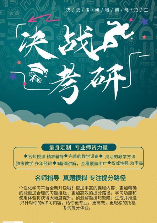 如何推广考研网站？有效策略和常见问题解答？