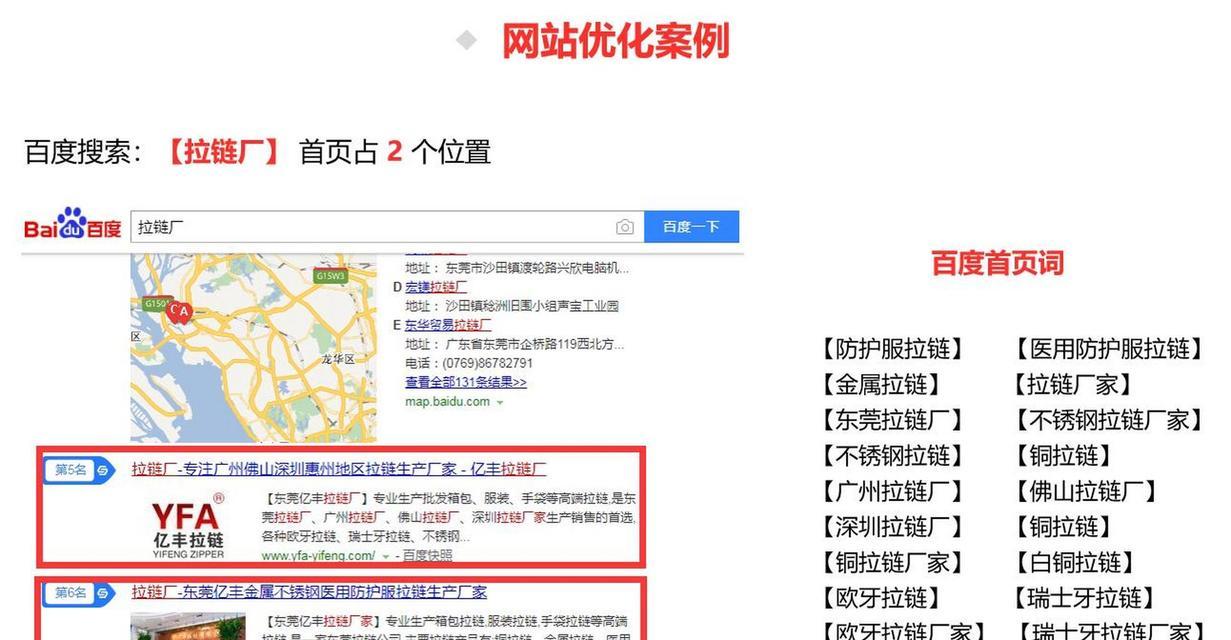 网站优化分析方案怎么写？如何制定有效的SEO策略？