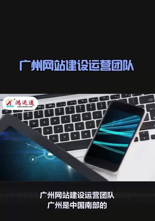 如何建设成功的网站推广？掌握哪些关键策略能提高效果？