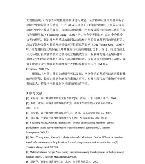 网站策略分析论文怎么写？有哪些步骤和要点？