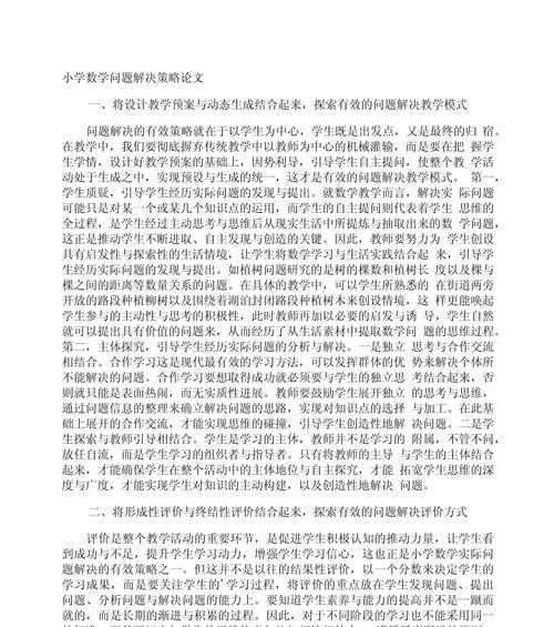 网站策略分析论文怎么写？有哪些步骤和要点？