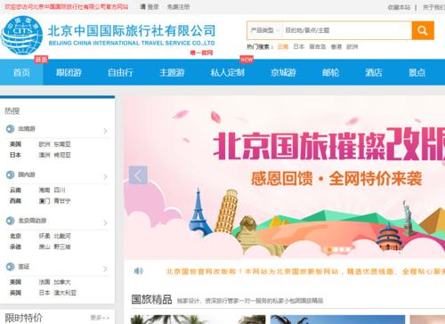 如何撰写旅游网站通病分析报告？常见问题有哪些？