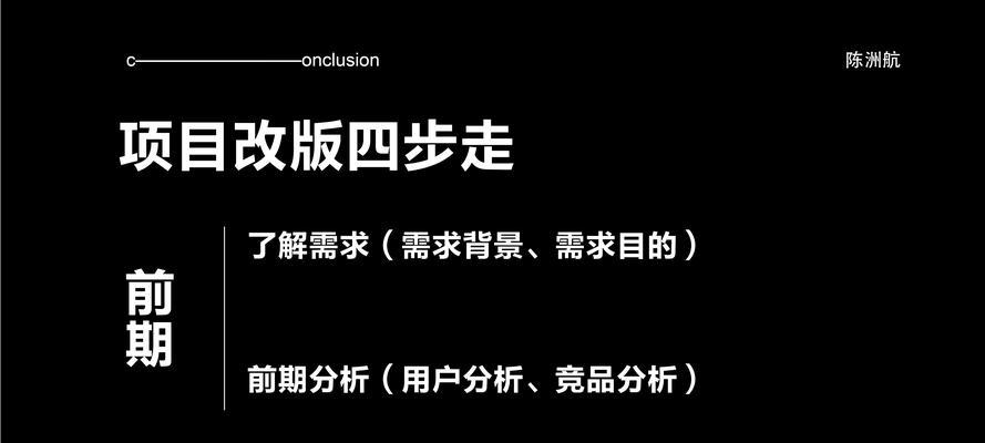 网站改版项目经验怎么写？如何有效记录和分享？