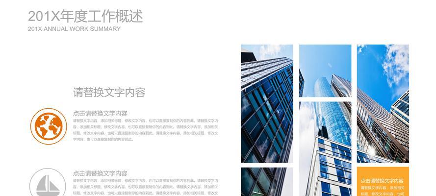 网站改版项目经验怎么写？如何有效记录和分享？