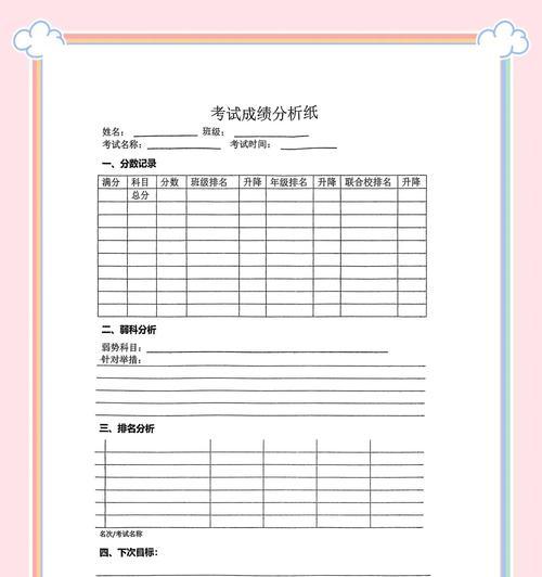 如何创建班级成绩分析网站？需要哪些功能和步骤？
