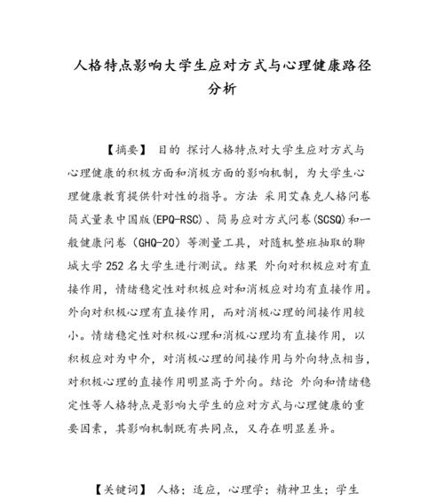 如何创建人格特点分析网站？需要哪些步骤和工具？