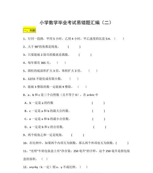 HTML字符间距的单位有哪些？如何正确使用它们？