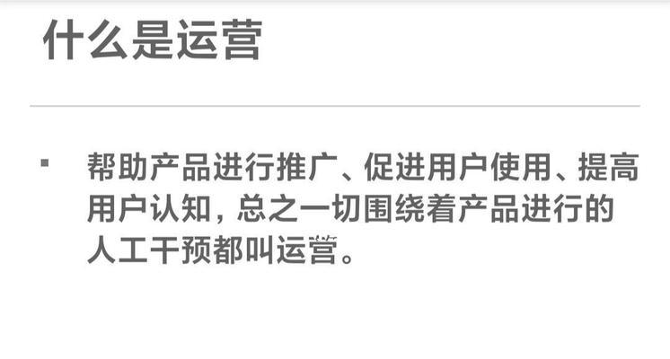 如何协助网站的运营推广？有效策略和常见问题解答？