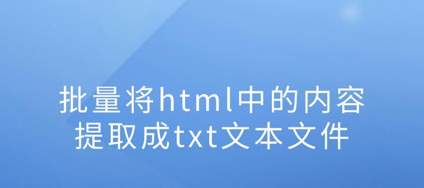HTML文件有哪些类型？它们各自的作用是什么？