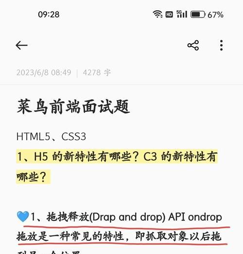 前端html的api有哪些？如何有效利用这些api提升开发效率？
