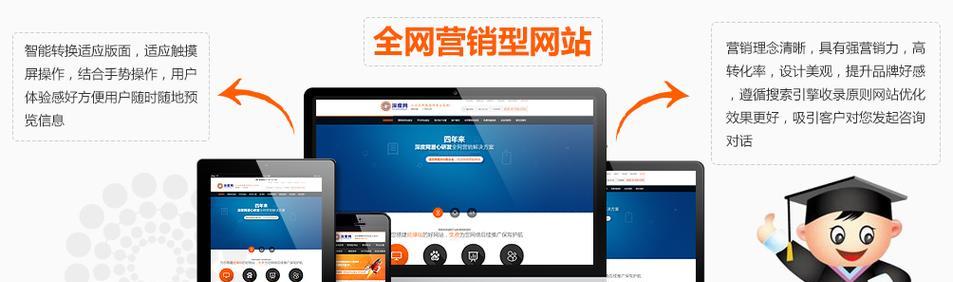 营销型网站怎么操作？如何提升转化率和用户体验？