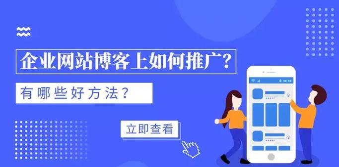 自建博客网站如何推广？有哪些有效的推广策略？