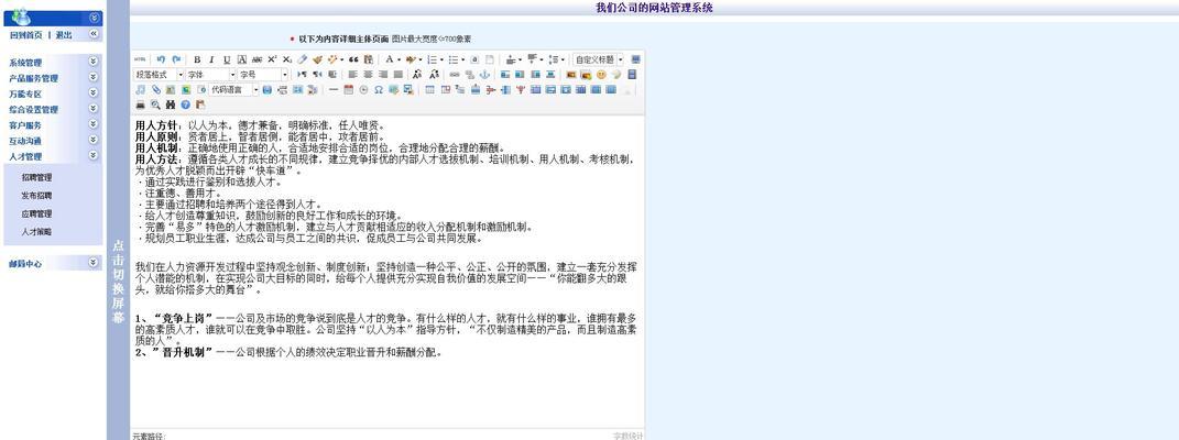网站产品关键词怎么设置？如何优化提升SEO效果？