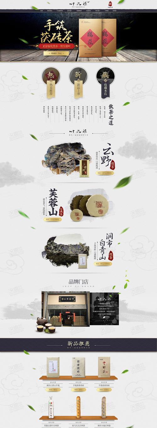 茶叶网站设计分析怎么写？如何优化用户体验和SEO？